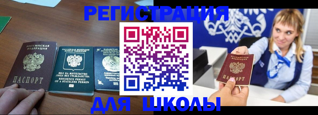 прописка для военкомата в Палласовке