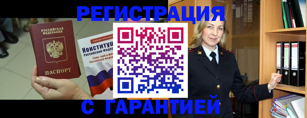прописка поиск в Палласовке