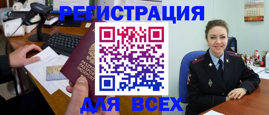 временная регистрация 2025 в Палласовке